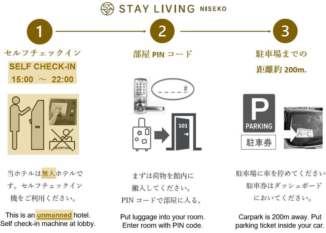 ホテル ステイ リビング ニセコ ニセコ町 エクステリア 写真