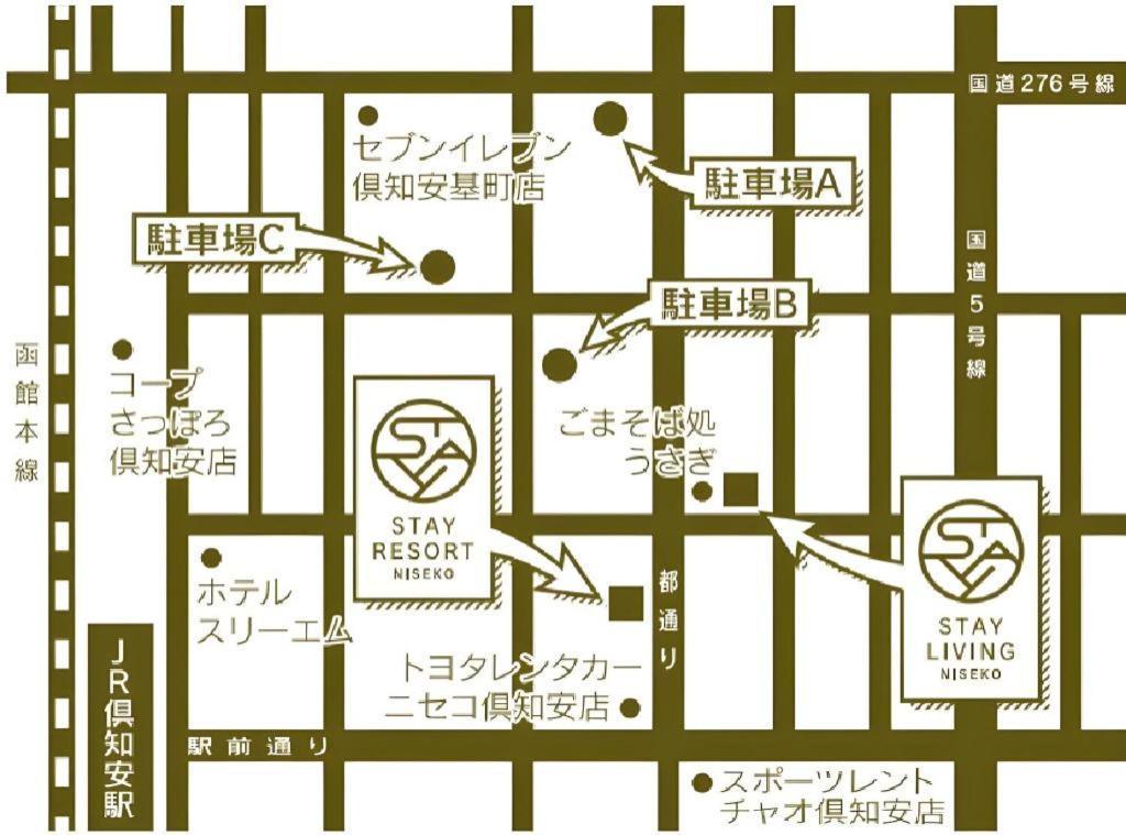ホテル ステイ リビング ニセコ ニセコ町 エクステリア 写真